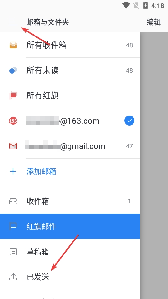 网易邮箱app图4