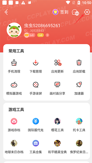虫虫助手免费版