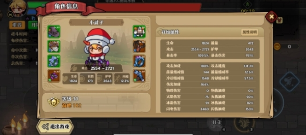 跑酷勇者MOD内置作弊菜单版