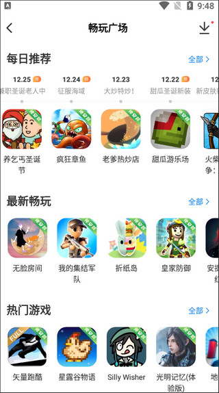 光环助手官网版