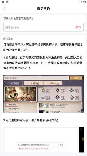 网易大神官网版