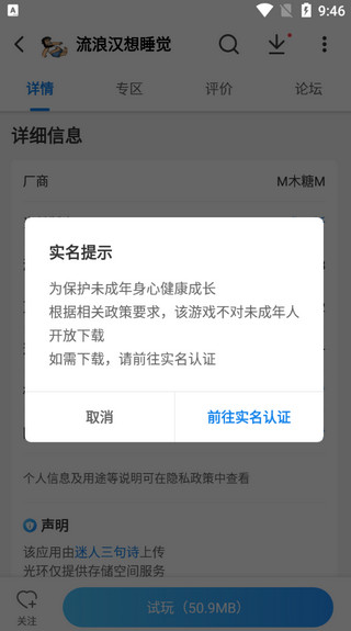 光环助手官网版