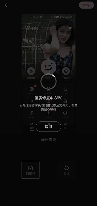 wink免费版软件