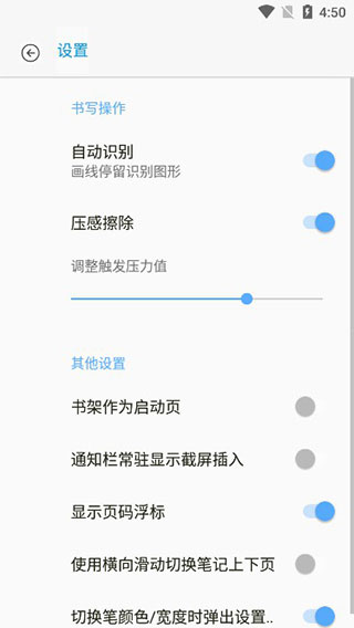 享做笔记