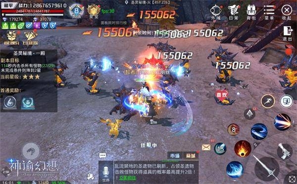 神谕幻想官网版