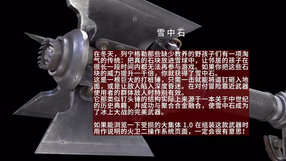 原子之心中文版
