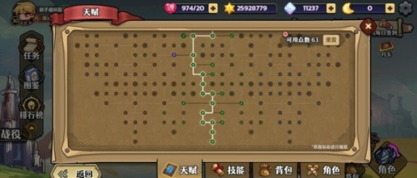 跑酷勇者