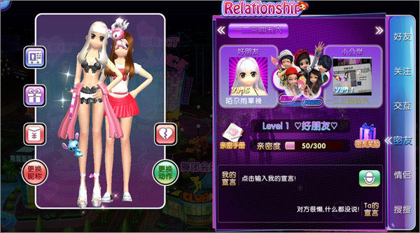 劲舞时代官方版