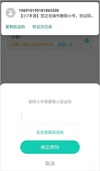 小7手游平台app