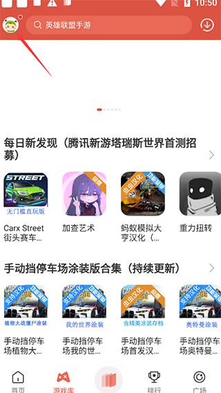 虫虫助手免费版