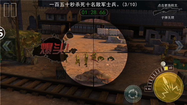 二战狙击