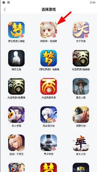 网易大神官网版