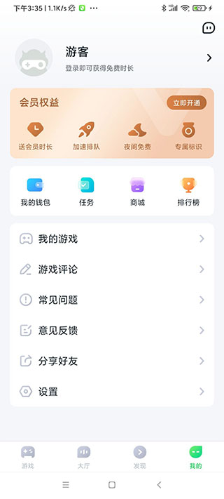 870游戏正版图1