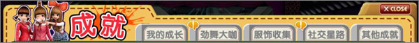 劲舞时代官方版