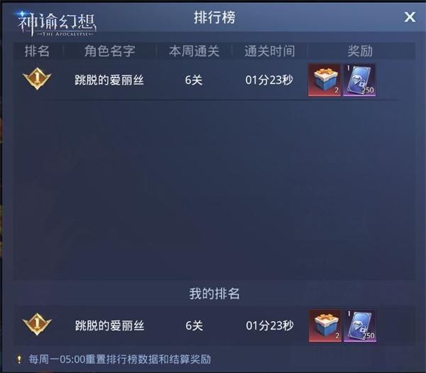 神谕幻想官网版