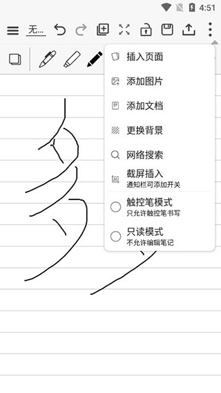享做笔记
