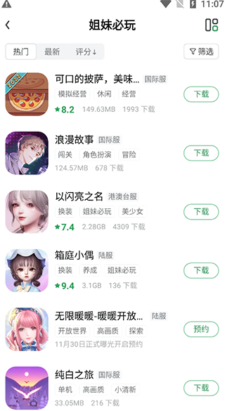 gamekipo中文版