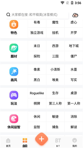 骑士助手官方版正版