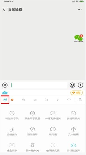 章鱼输入法正版