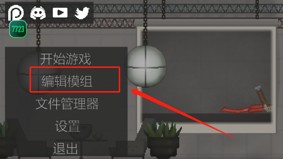 甜瓜游乐场20.0国际版
