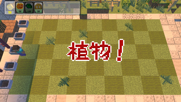 pvzmc内置菜单版