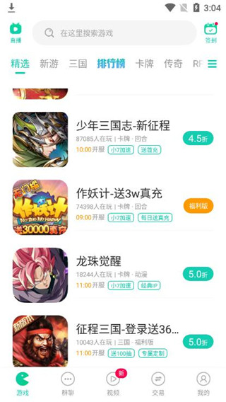 小7手游app