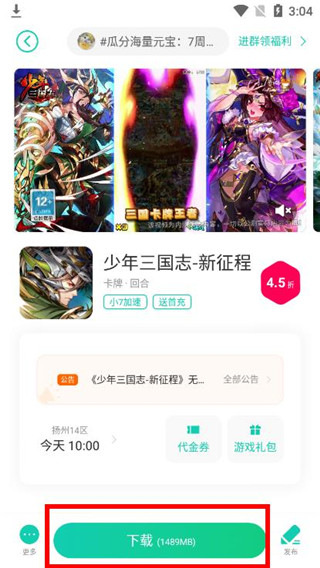 小7手游app