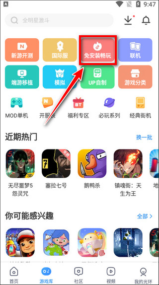 光环助手官网版