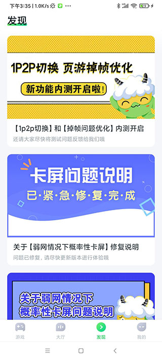 870游戏盒破解版无限时间不用排队2023