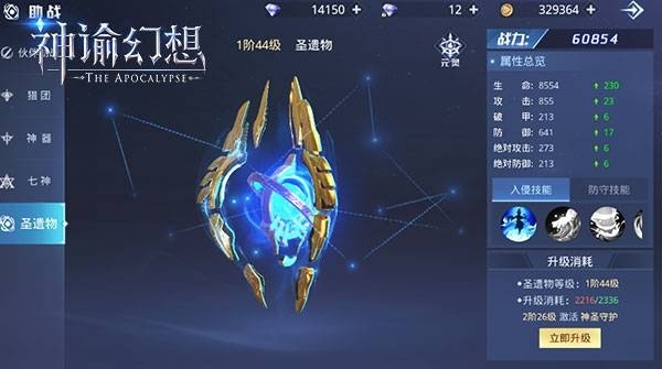 神谕幻想无限钻石
