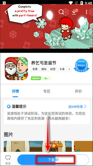 光环助手官网版