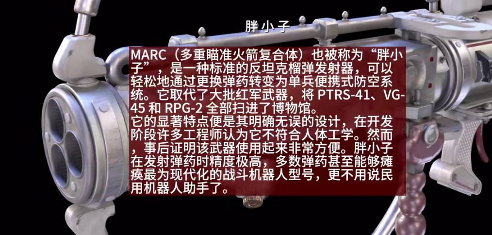 原子之心中文版