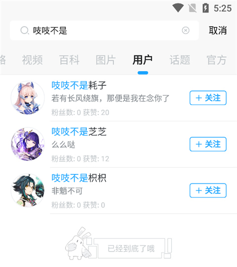 米哈游通行证app