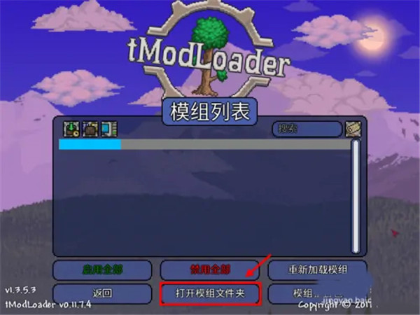 泰拉瑞亚tmodloader模组浏览器