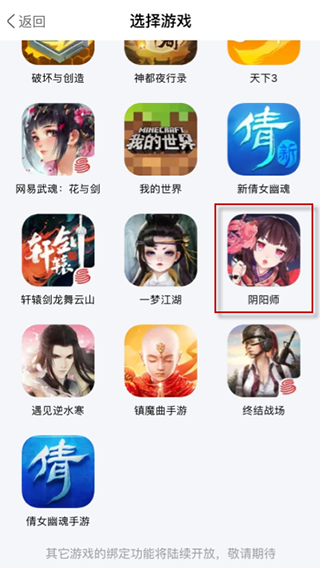 网易大神最新版