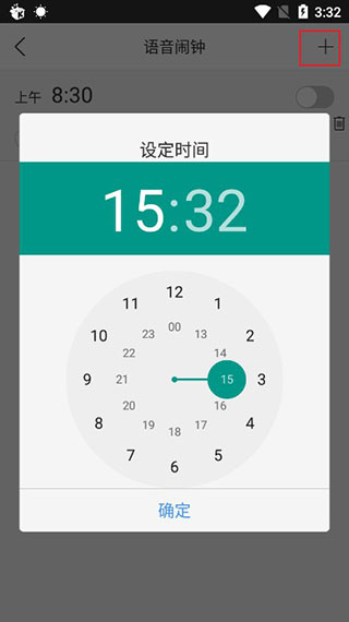墨迹天气最新版2023