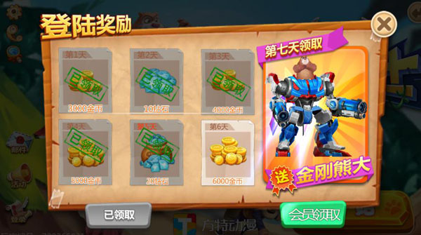 熊出没大冒险