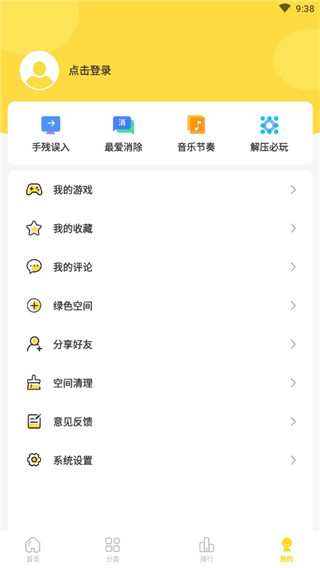 闪玩免广告无限钻石无限金币版