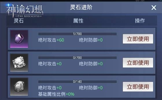 神谕幻想无限钻石