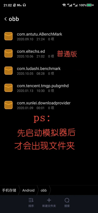 exagear图3
