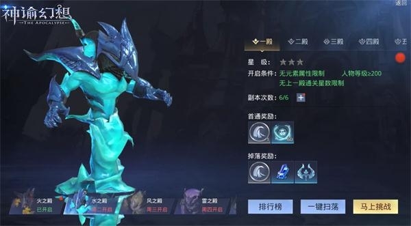 神谕幻想官网版