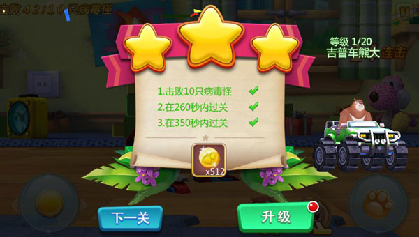 熊出没大冒险