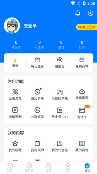 魔玩助手老版本