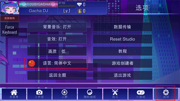 gachaplus加查