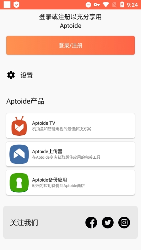 aptoide官网版