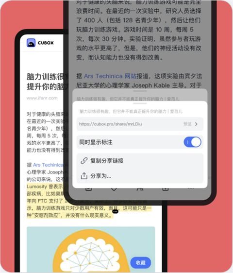 cubox安卓版