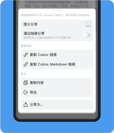 cubox安卓版