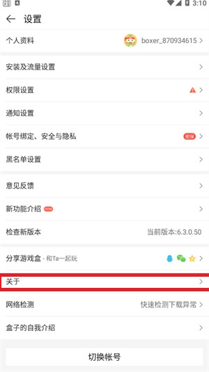 4399游戏盒安装免费版