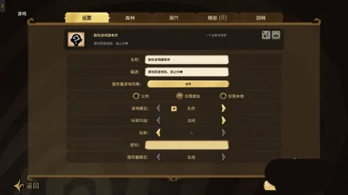 饥荒wiki