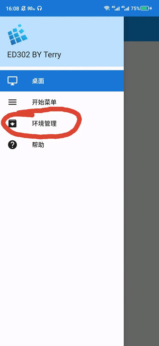 exagear手机版图2